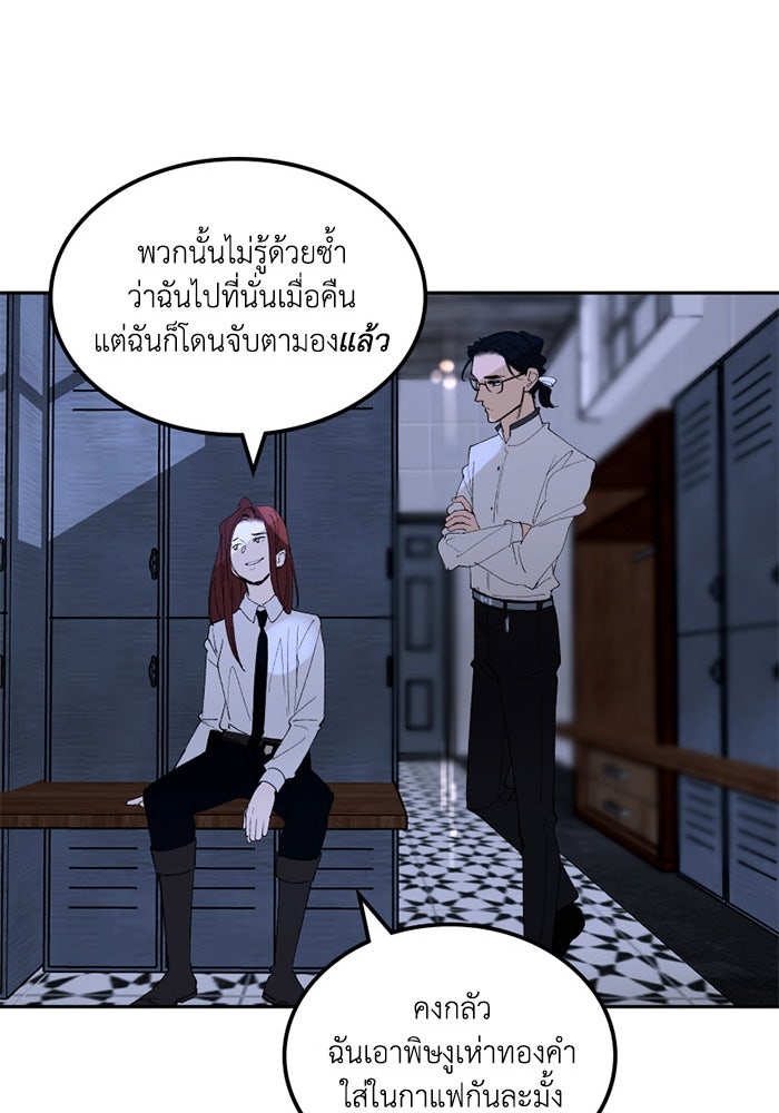 เล่ห์ไฮยาซินธ์ - หน้า 58
