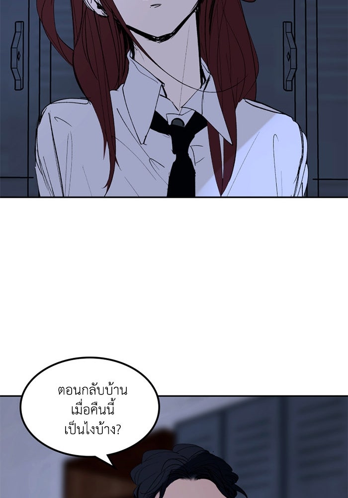 เล่ห์ไฮยาซินธ์ - หน้า 60