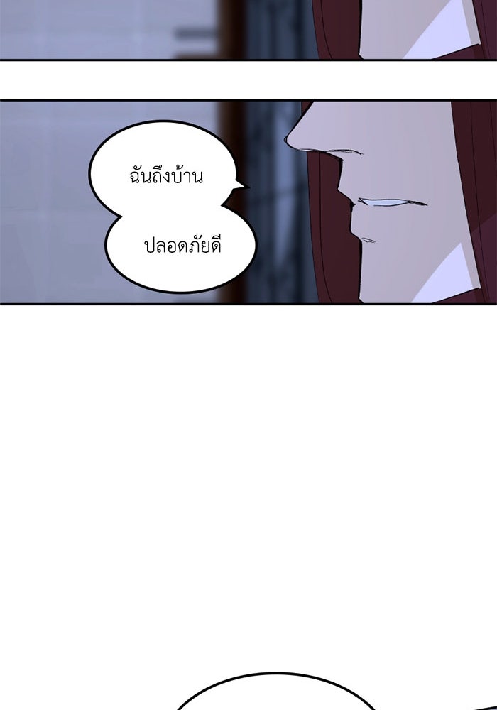 เล่ห์ไฮยาซินธ์ - หน้า 62