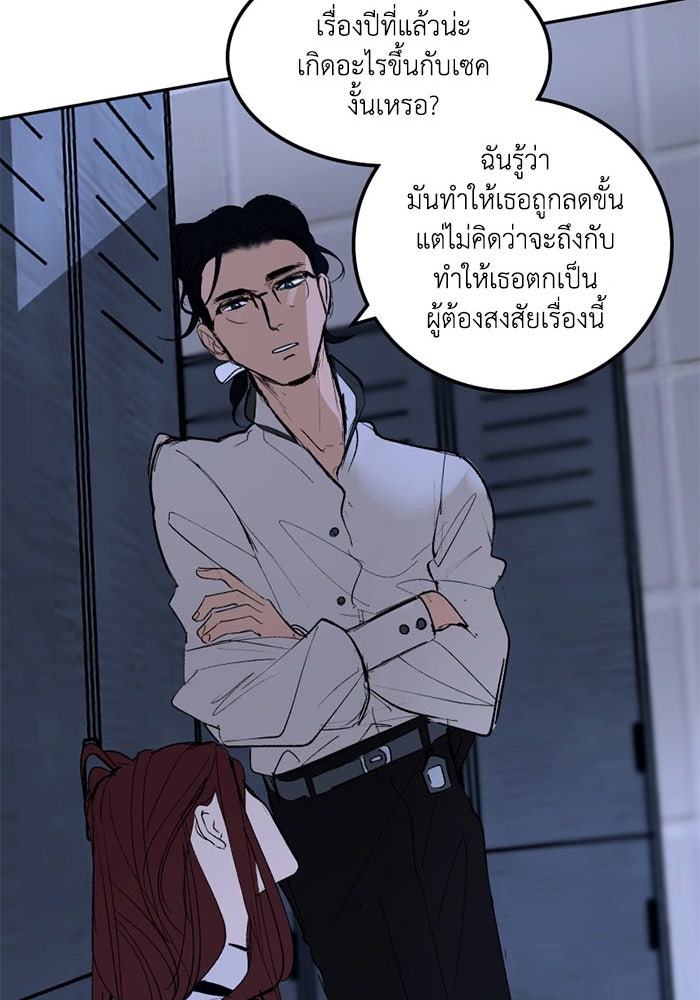เล่ห์ไฮยาซินธ์ - หน้า 63
