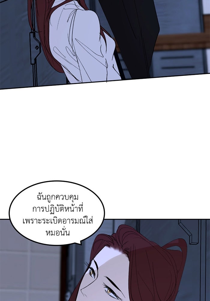เล่ห์ไฮยาซินธ์ - หน้า 64