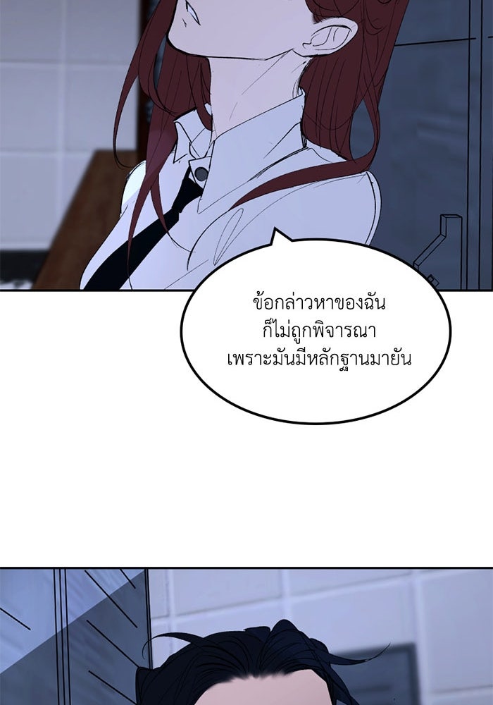เล่ห์ไฮยาซินธ์ - หน้า 65