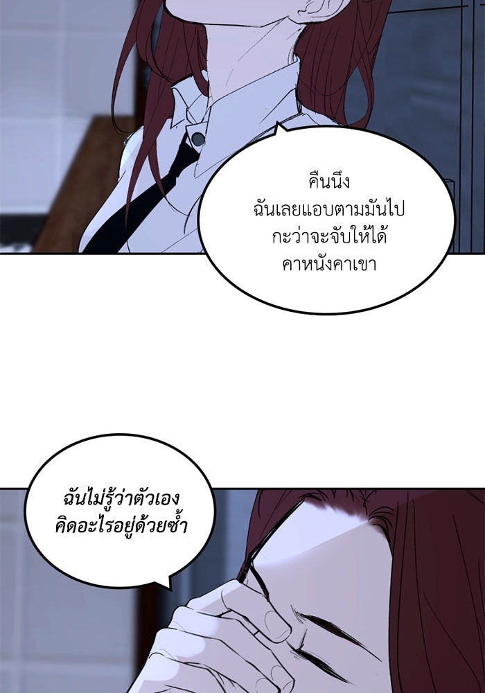 เล่ห์ไฮยาซินธ์ - หน้า 67