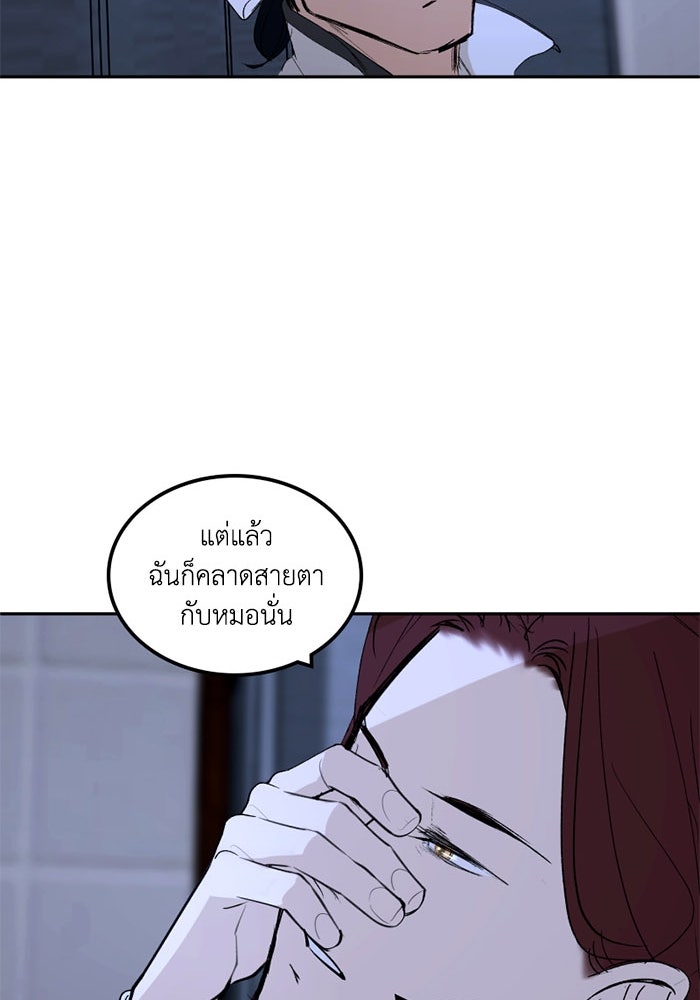 เล่ห์ไฮยาซินธ์ - หน้า 69