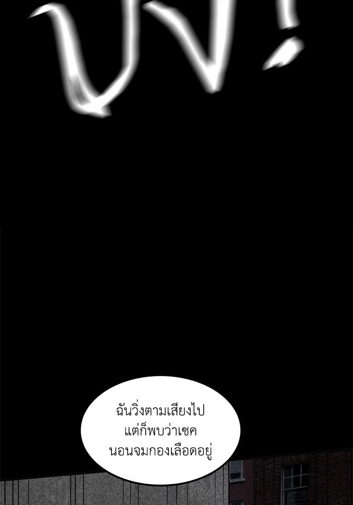 เล่ห์ไฮยาซินธ์ - หน้า 71