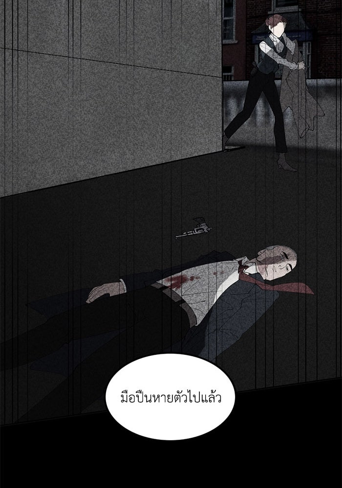 เล่ห์ไฮยาซินธ์ - หน้า 72