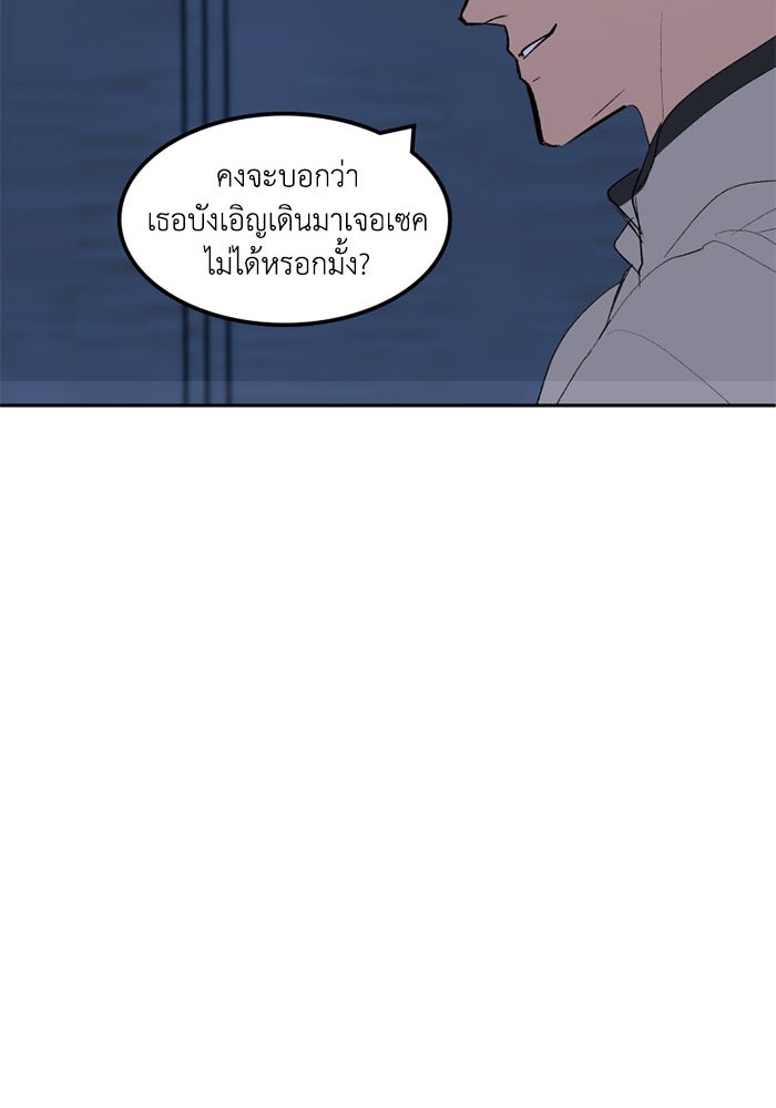 เล่ห์ไฮยาซินธ์ - หน้า 80