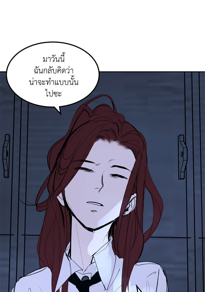 เล่ห์ไฮยาซินธ์ - หน้า 82