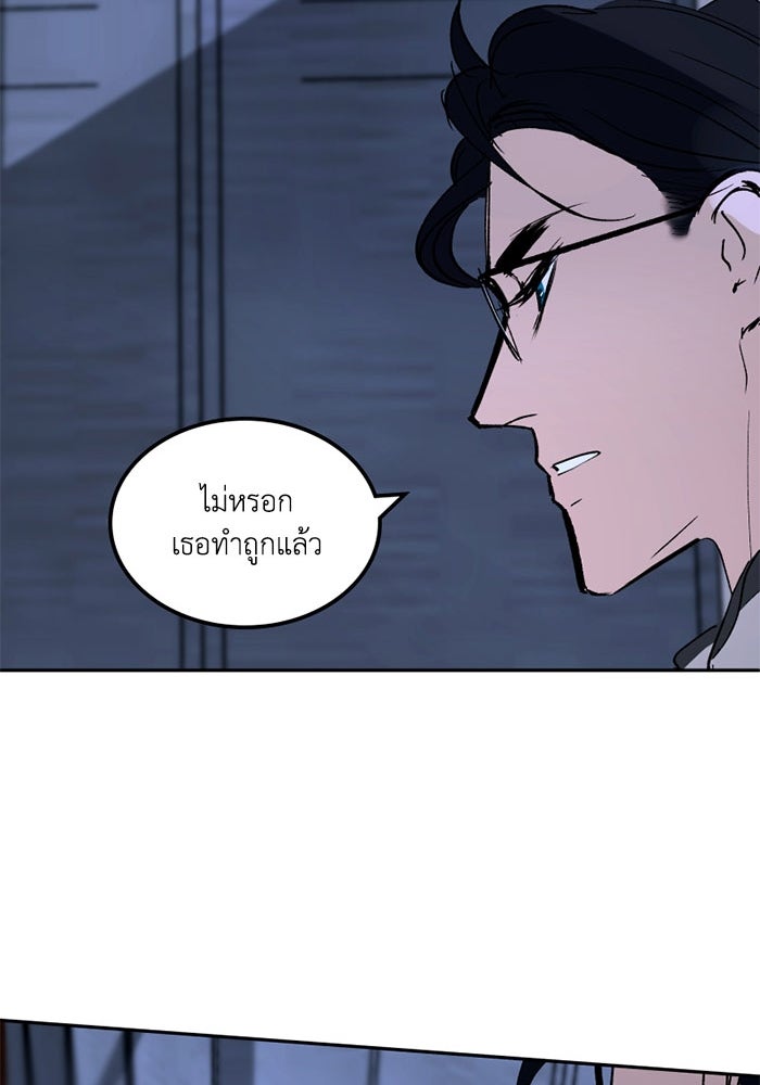 เล่ห์ไฮยาซินธ์ - หน้า 85