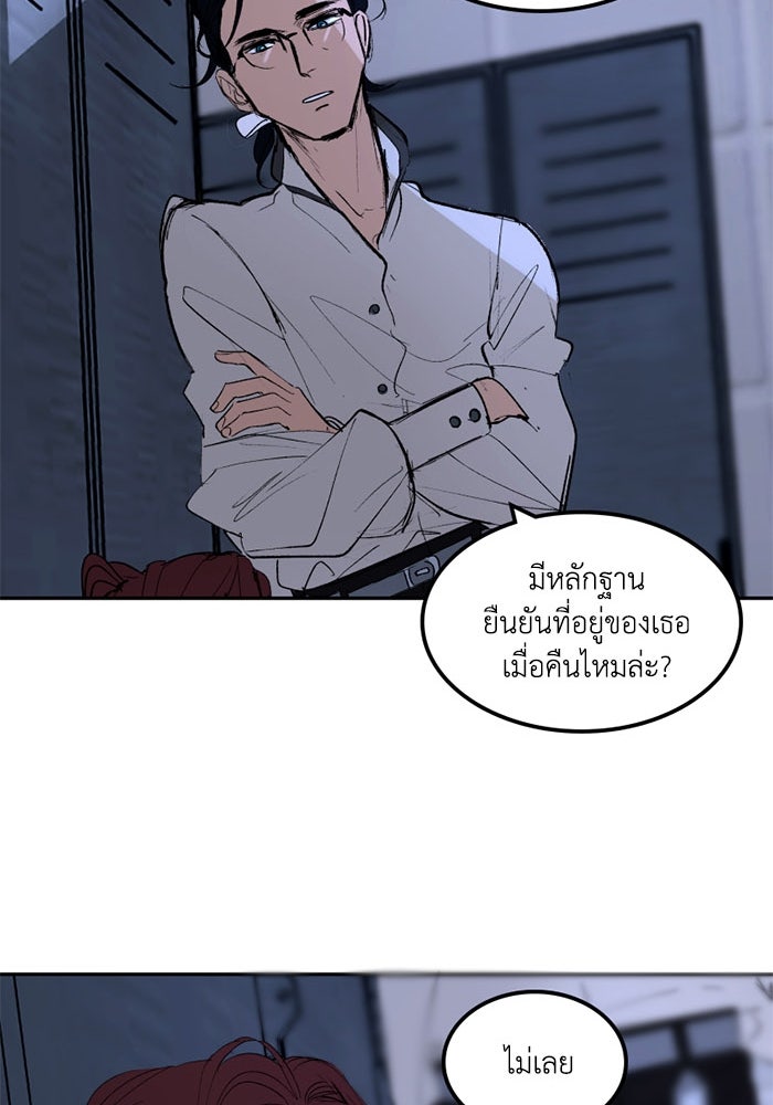 เล่ห์ไฮยาซินธ์ - หน้า 90