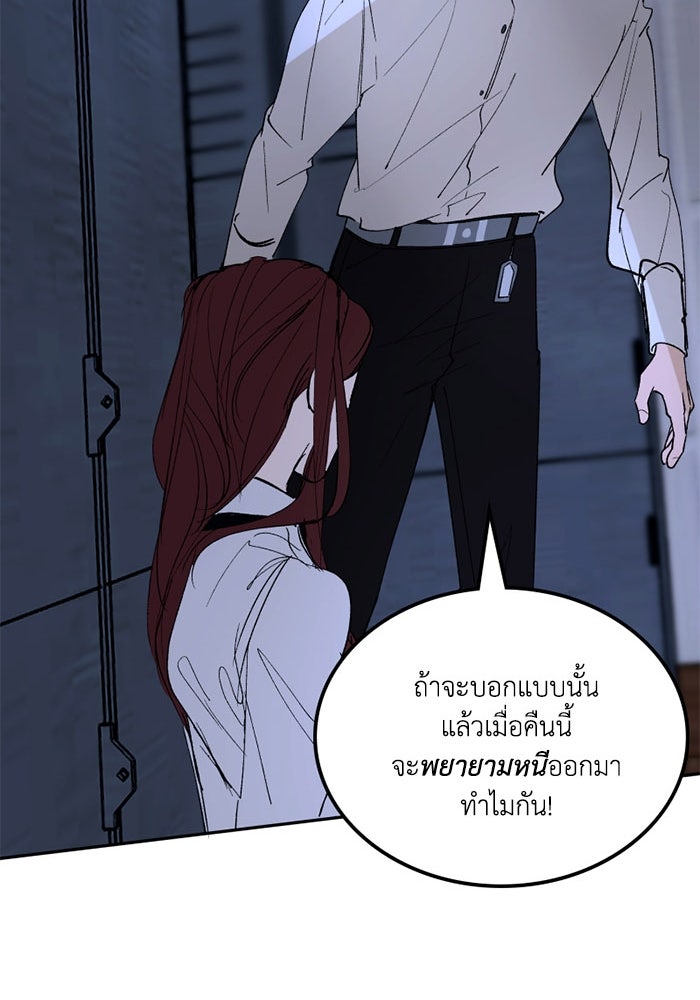 เล่ห์ไฮยาซินธ์ - หน้า 92