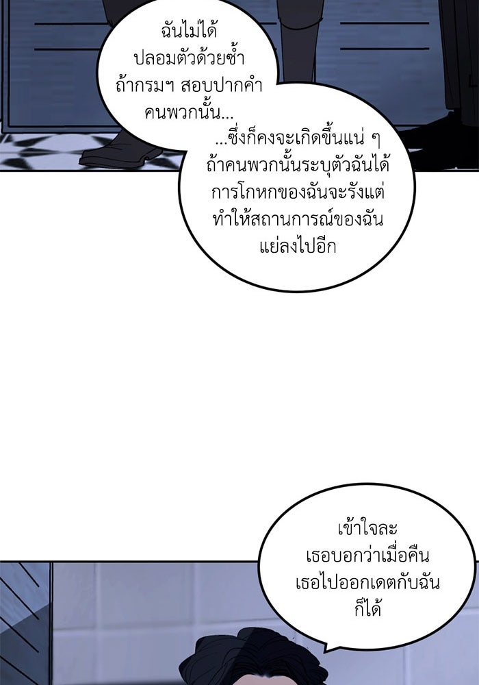 เล่ห์ไฮยาซินธ์ - หน้า 94