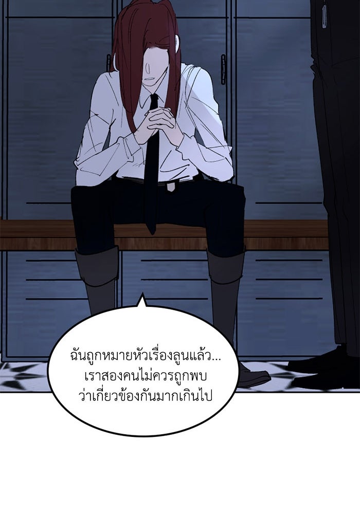 เล่ห์ไฮยาซินธ์ - หน้า 96