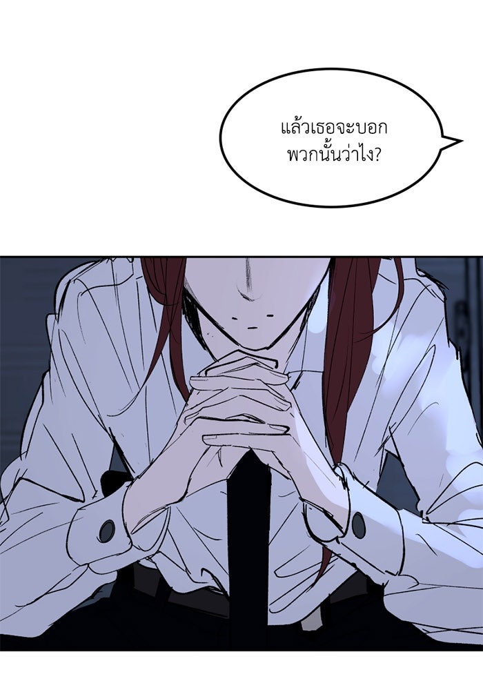 เล่ห์ไฮยาซินธ์ - หน้า 1