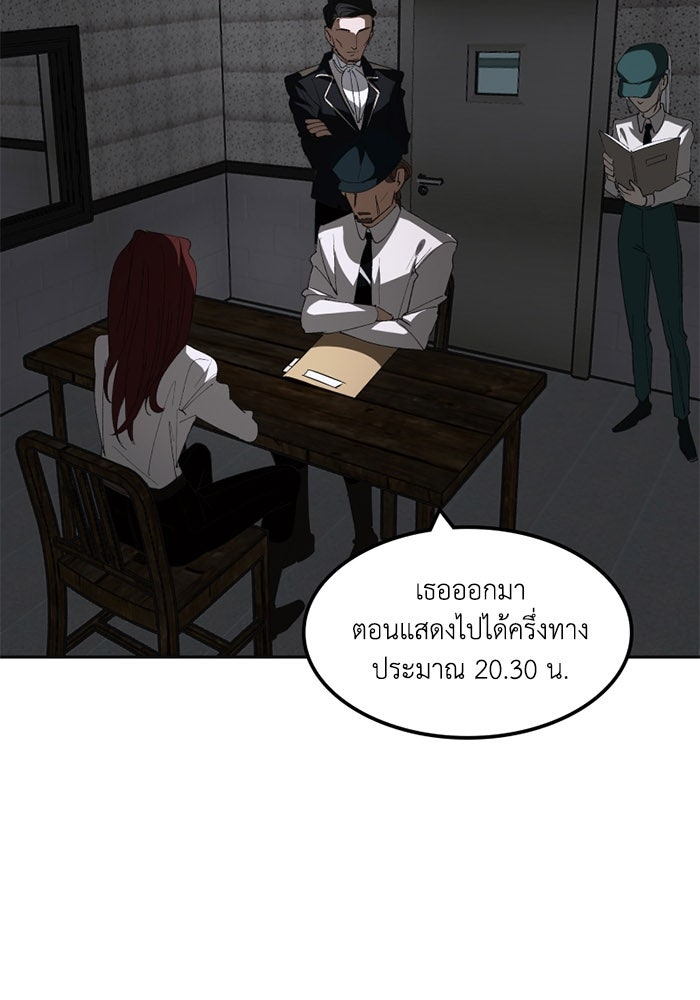 เล่ห์ไฮยาซินธ์ - หน้า 11