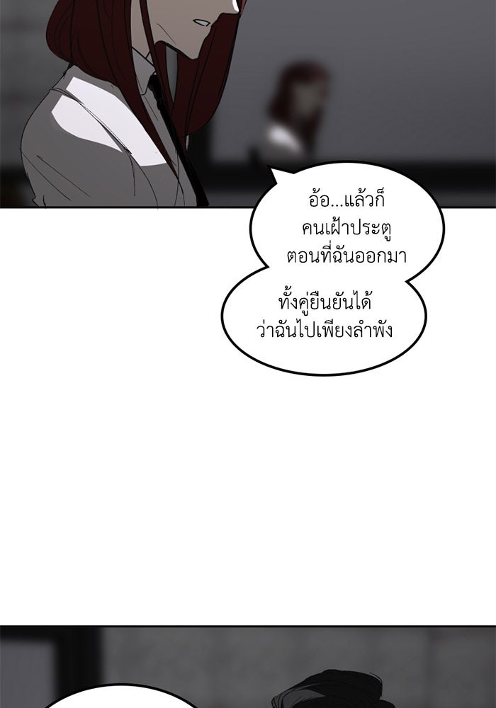 เล่ห์ไฮยาซินธ์ - หน้า 14