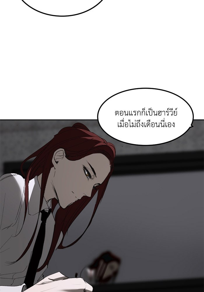 เล่ห์ไฮยาซินธ์ - หน้า 18