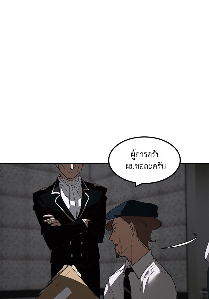 เล่ห์ไฮยาซินธ์ - หน้า 26