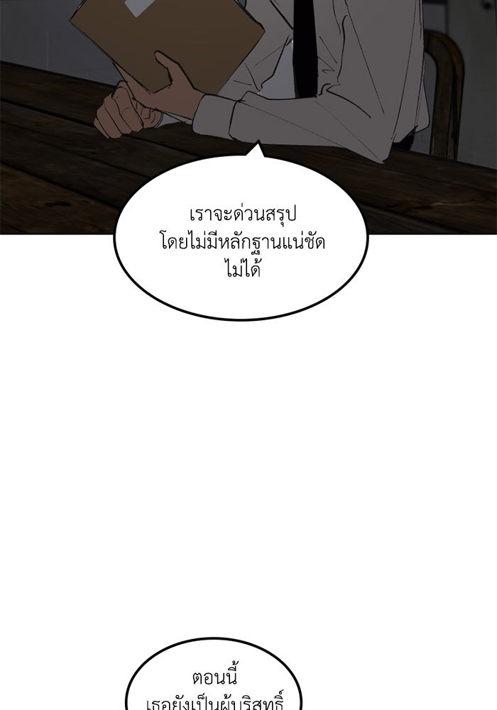 เล่ห์ไฮยาซินธ์ - หน้า 27