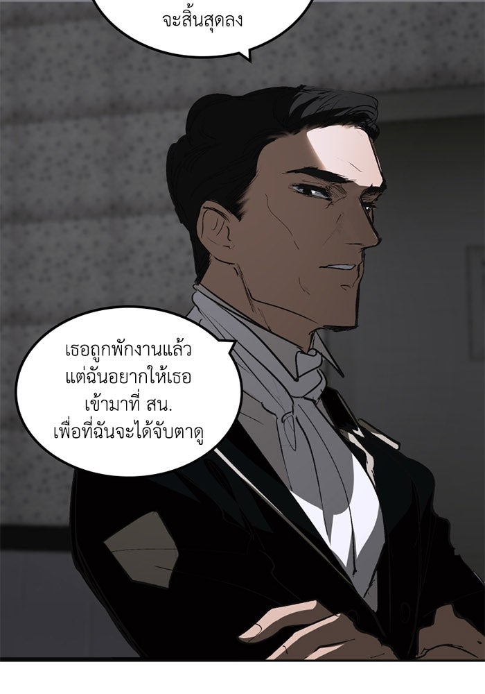 เล่ห์ไฮยาซินธ์ - หน้า 29