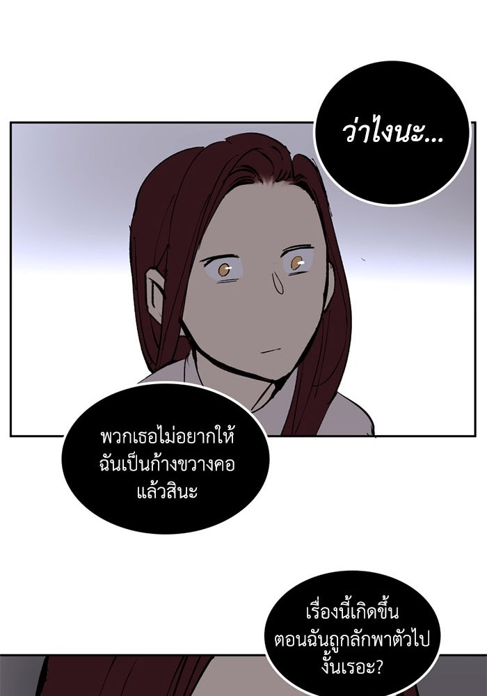 เล่ห์ไฮยาซินธ์ - หน้า 58