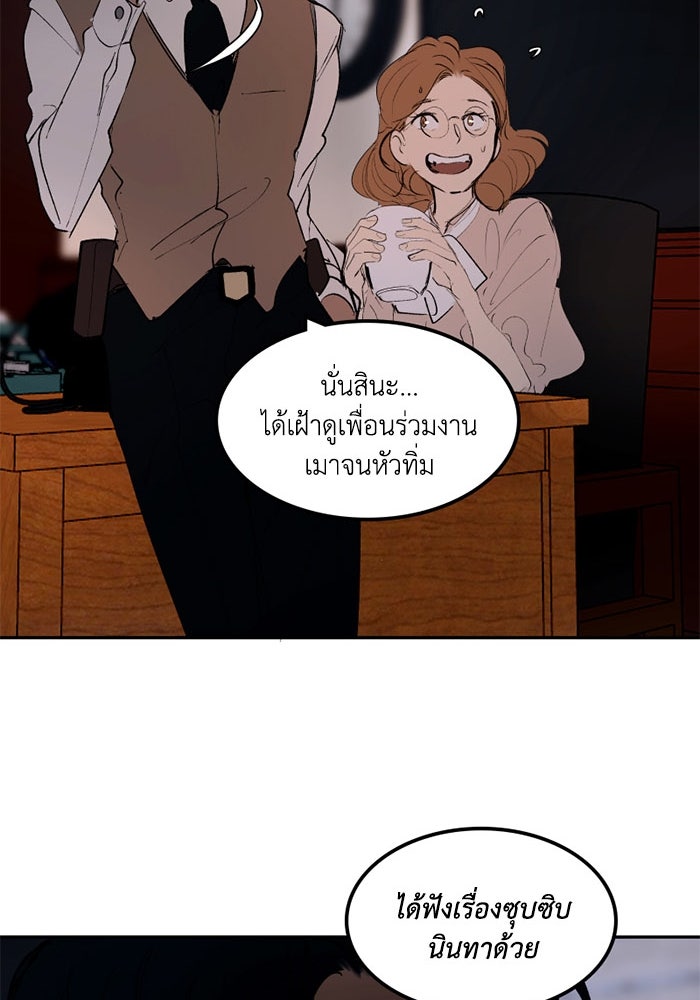 เล่ห์ไฮยาซินธ์ - หน้า 66