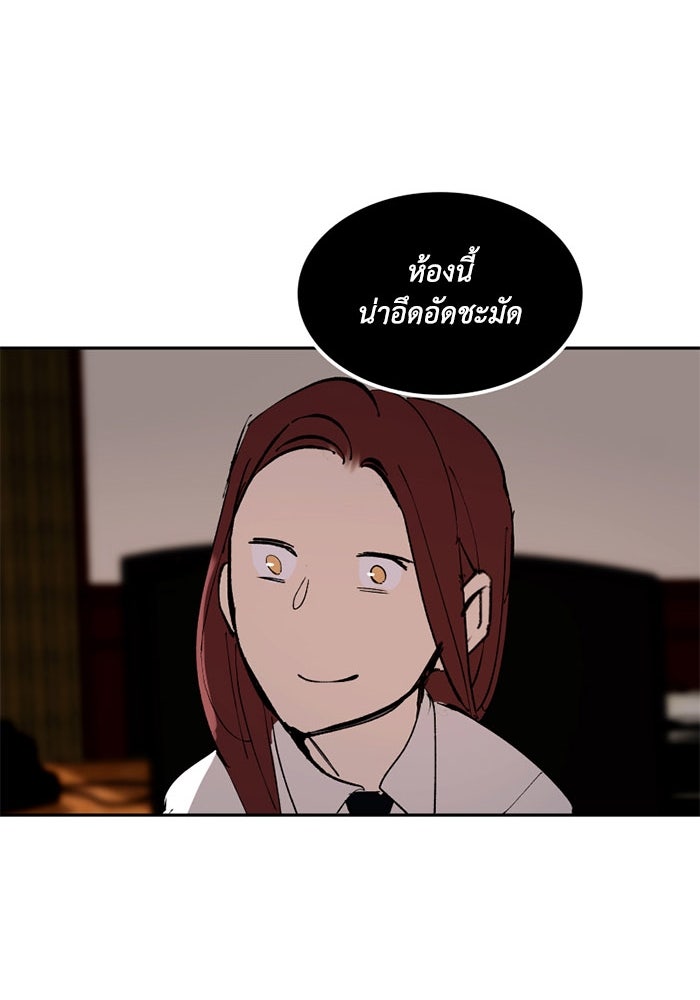 เล่ห์ไฮยาซินธ์ - หน้า 70