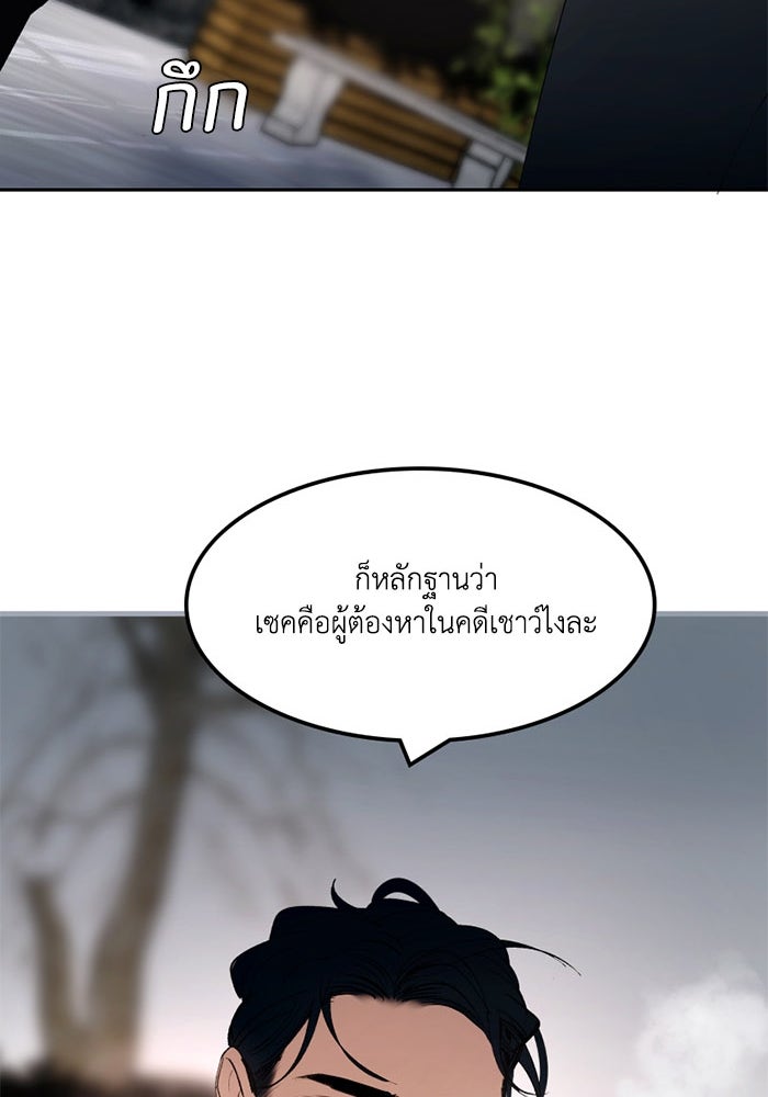 เล่ห์ไฮยาซินธ์ - หน้า 96