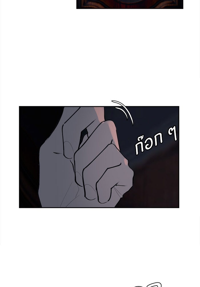 เล่ห์ไฮยาซินธ์ - หน้า 11