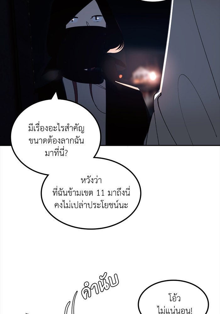 เล่ห์ไฮยาซินธ์ - หน้า 14