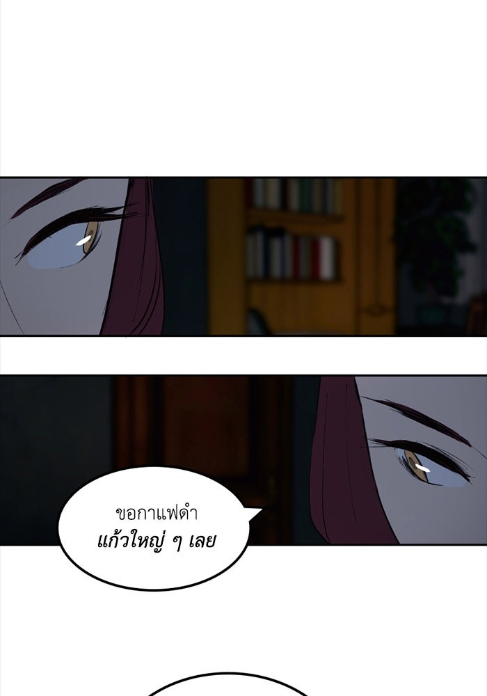 เล่ห์ไฮยาซินธ์ - หน้า 18