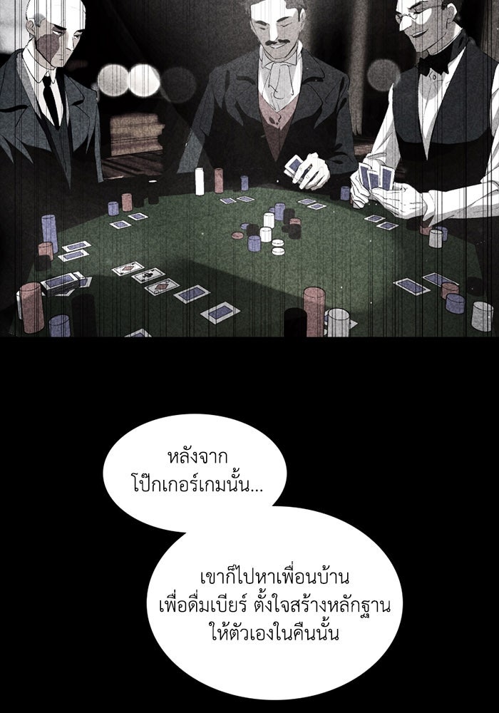 เล่ห์ไฮยาซินธ์ - หน้า 23