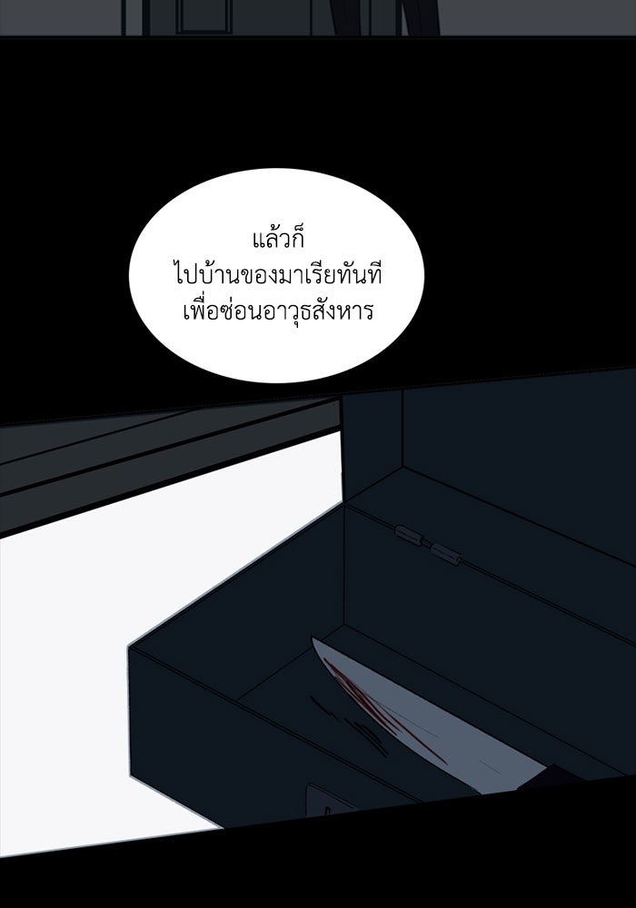 เล่ห์ไฮยาซินธ์ - หน้า 25