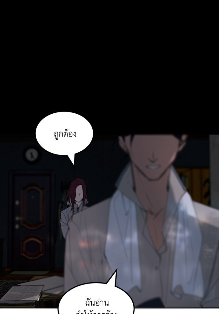 เล่ห์ไฮยาซินธ์ - หน้า 26