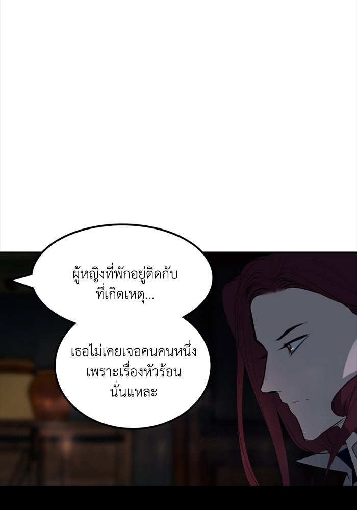 เล่ห์ไฮยาซินธ์ - หน้า 37