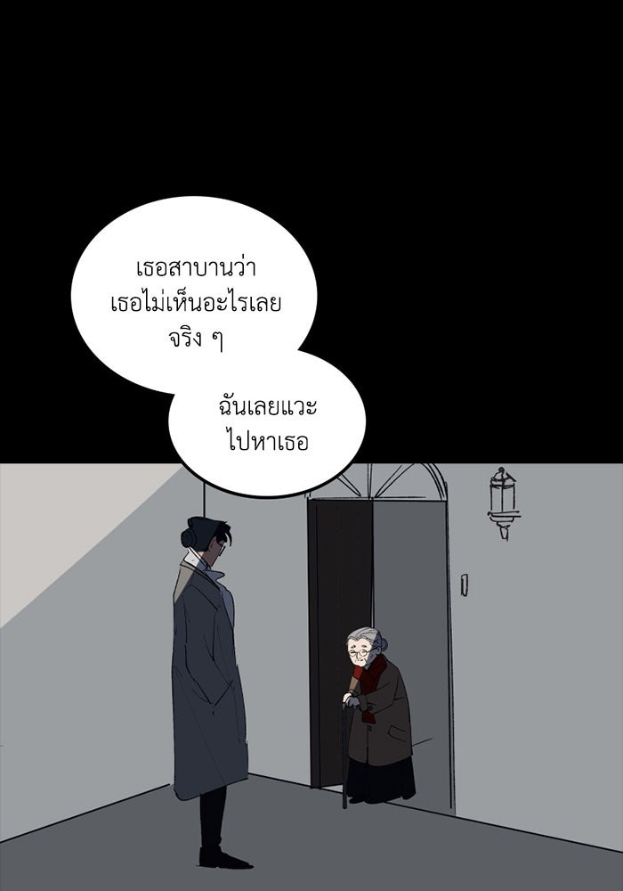 เล่ห์ไฮยาซินธ์ - หน้า 38