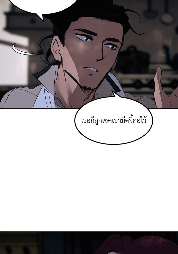เล่ห์ไฮยาซินธ์ - หน้า 42