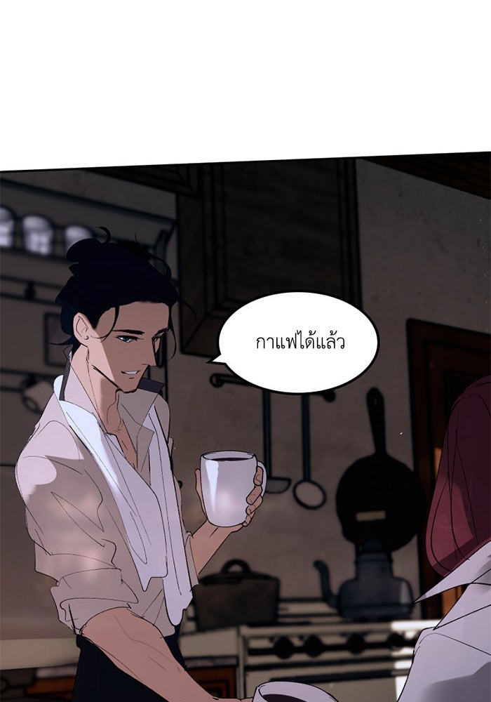 เล่ห์ไฮยาซินธ์ - หน้า 59