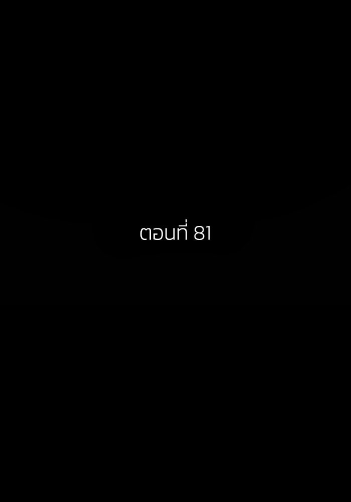 เล่ห์ไฮยาซินธ์ - หน้า 8
