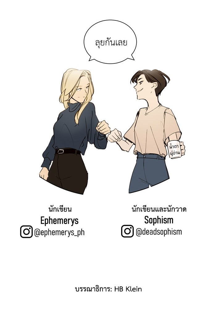 เล่ห์ไฮยาซินธ์ - หน้า 92