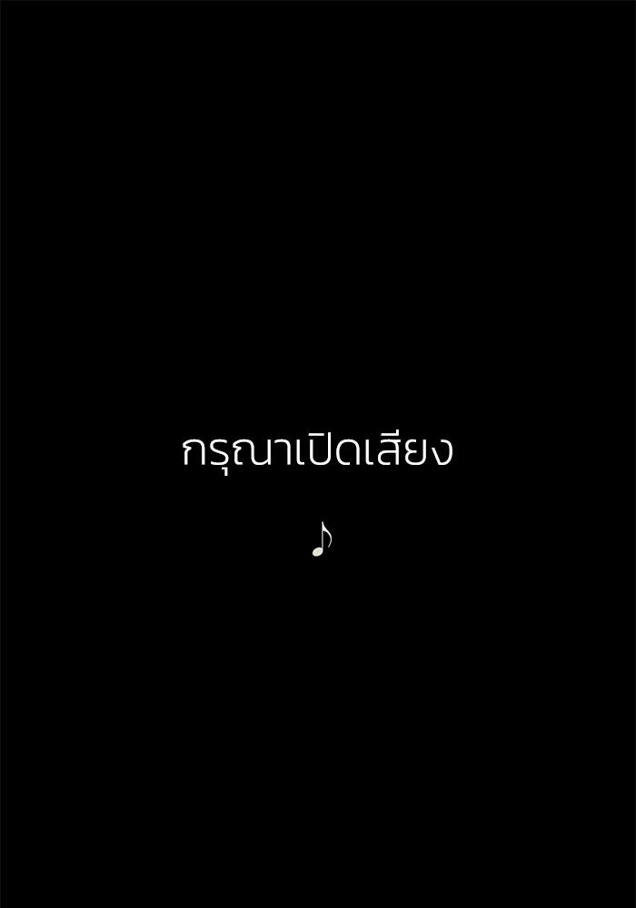 เล่ห์ไฮยาซินธ์ - หน้า 1