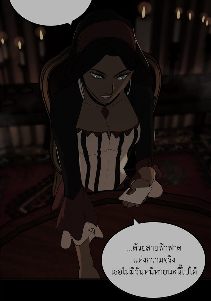 เล่ห์ไฮยาซินธ์ - หน้า 102
