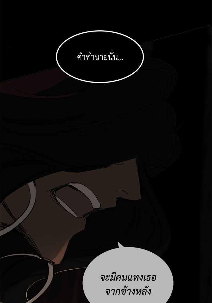 เล่ห์ไฮยาซินธ์ - หน้า 106