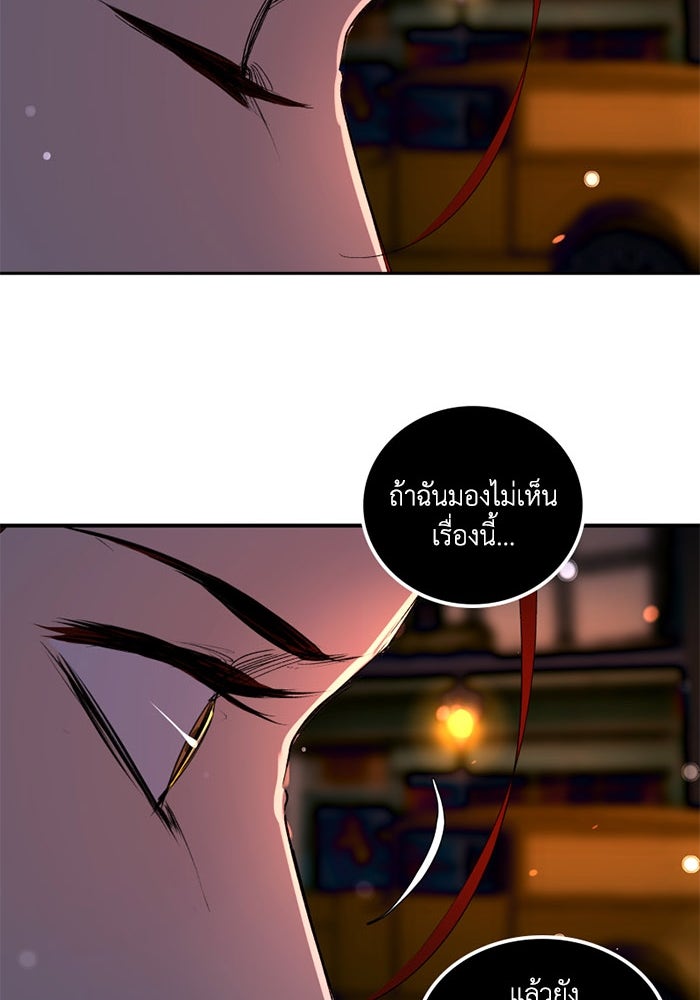 เล่ห์ไฮยาซินธ์ - หน้า 109