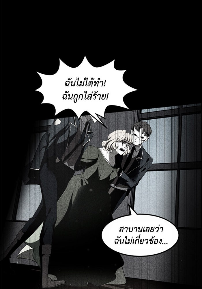 เล่ห์ไฮยาซินธ์ - หน้า 11