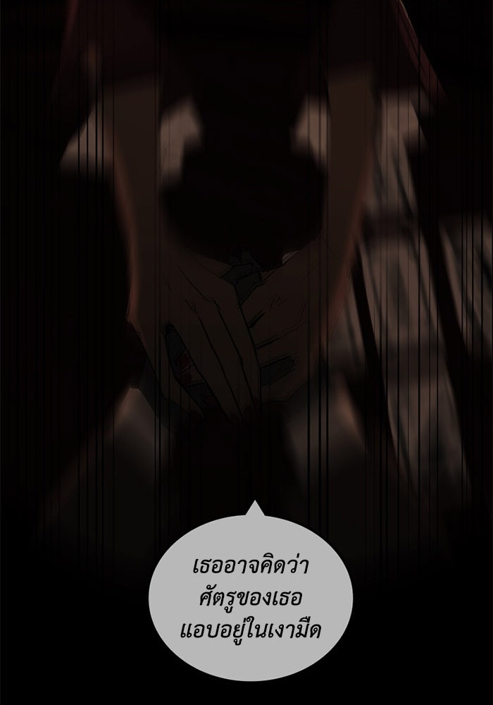 เล่ห์ไฮยาซินธ์ - หน้า 111