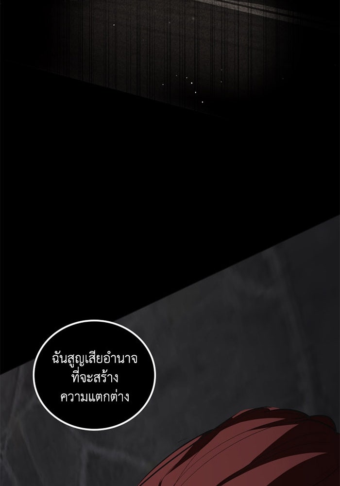 เล่ห์ไฮยาซินธ์ - หน้า 12