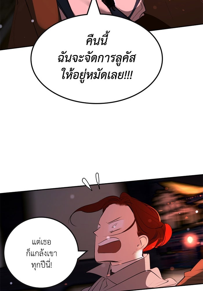 เล่ห์ไฮยาซินธ์ - หน้า 122