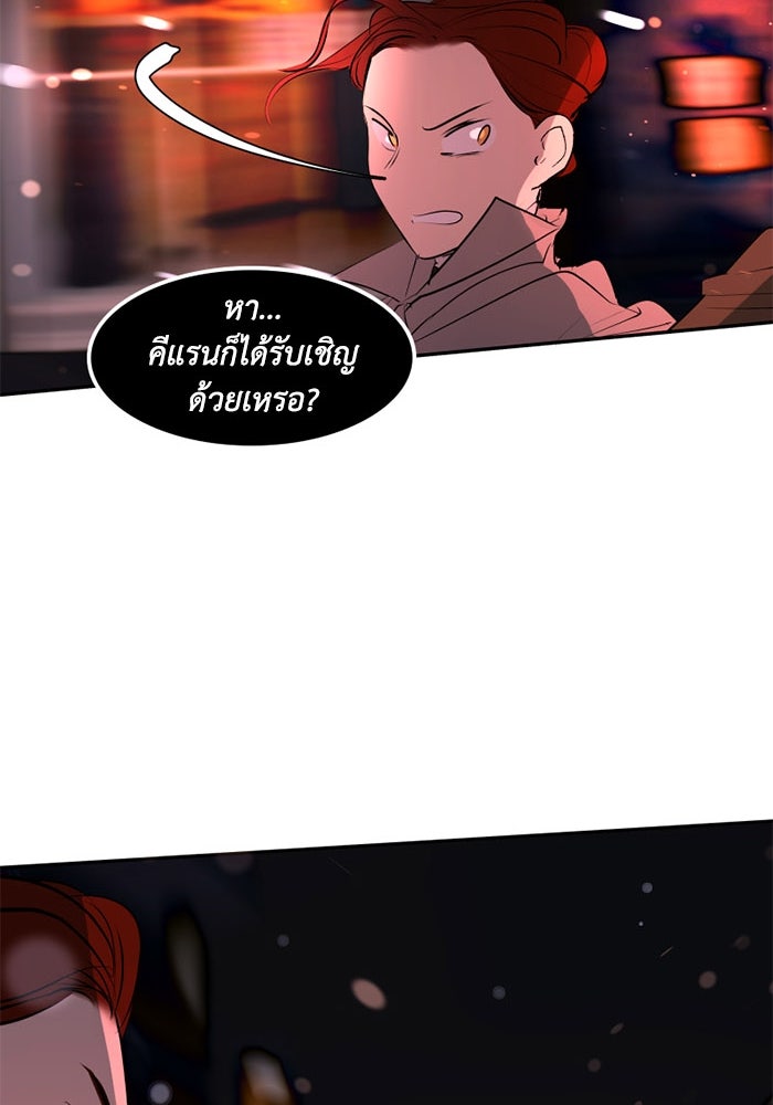 เล่ห์ไฮยาซินธ์ - หน้า 125