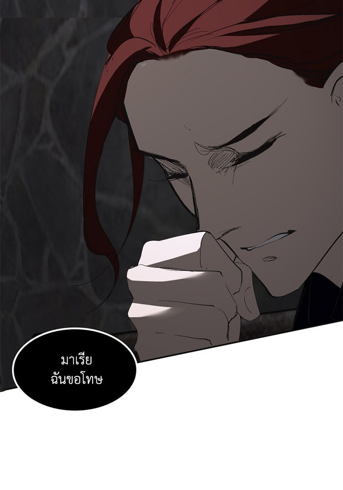 เล่ห์ไฮยาซินธ์ - หน้า 13